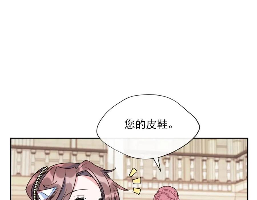 第38话 扎心的谣言85