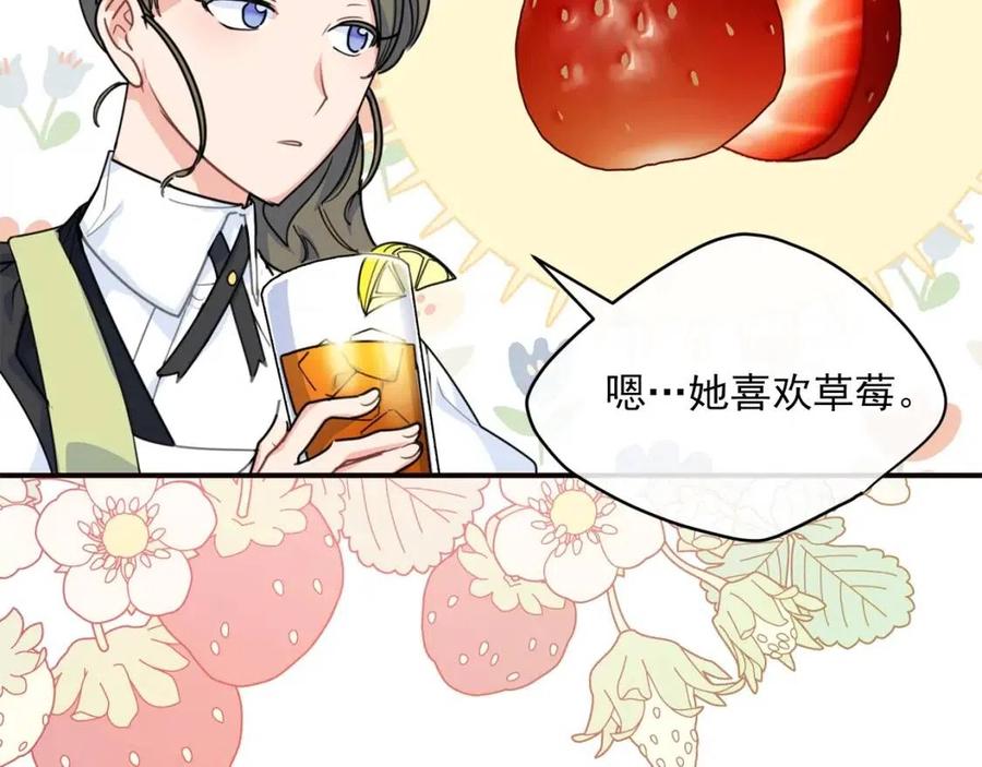 第54话 茶与酒的碰撞114