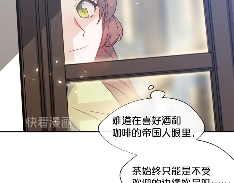 第3话 侍女找茬？142