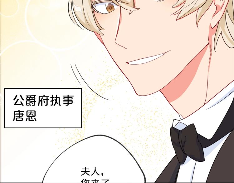 第2话 冷酷公爵239