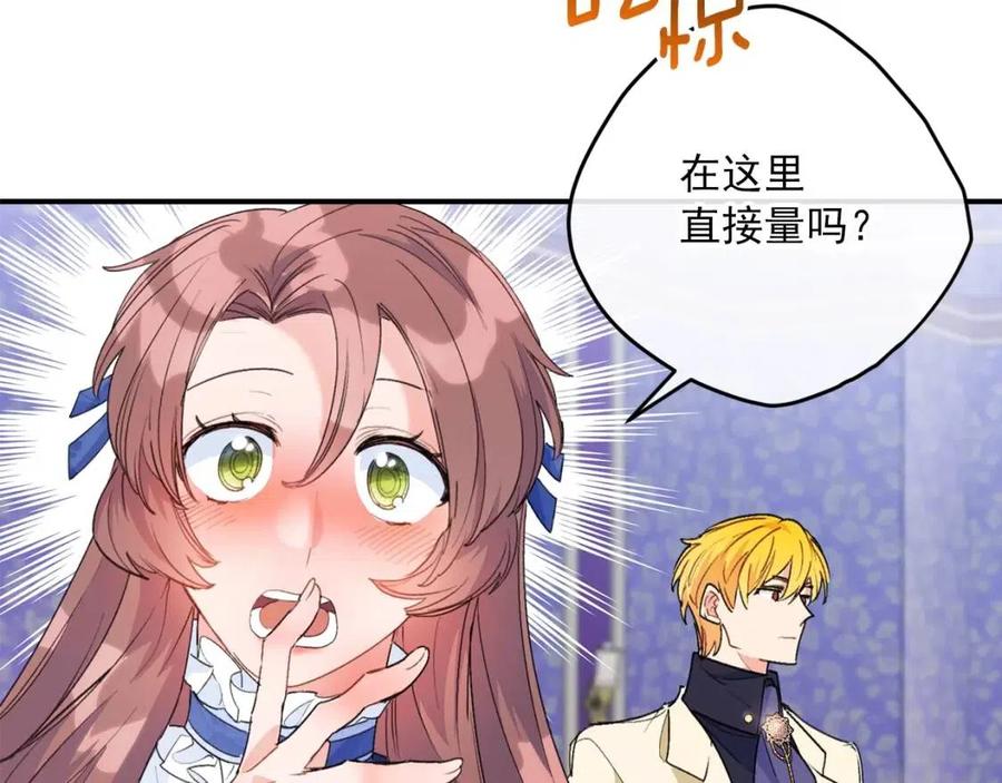 第70话 试睡衣32