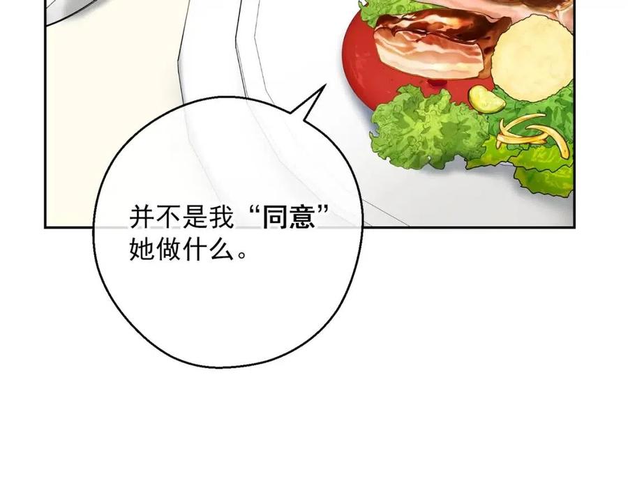 第106话 抢夺56