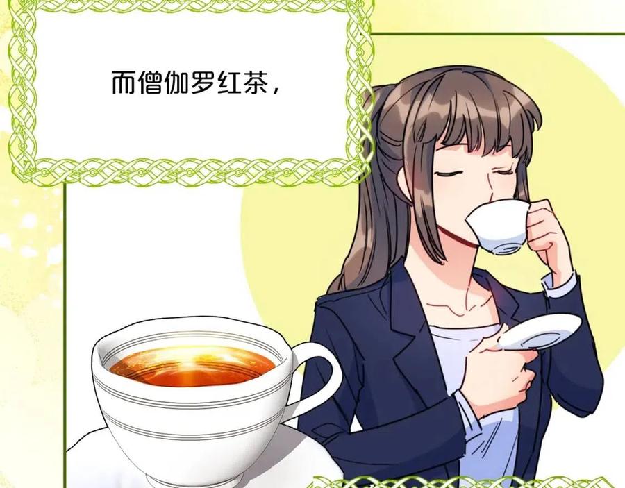 第46话 大吉岭茶174