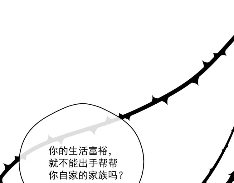 第86话 吸血鬼父母183