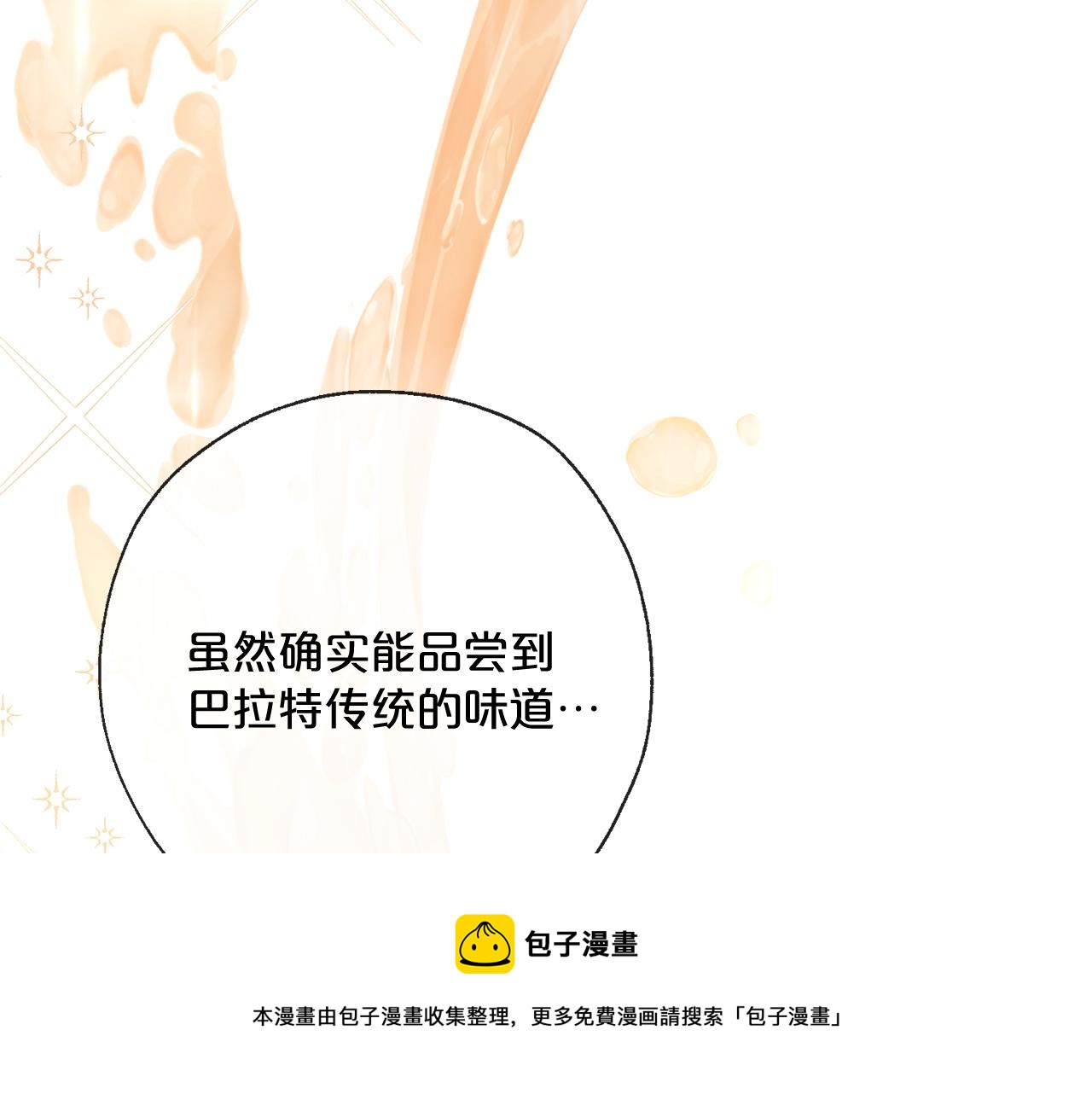 番外3 炫耀188