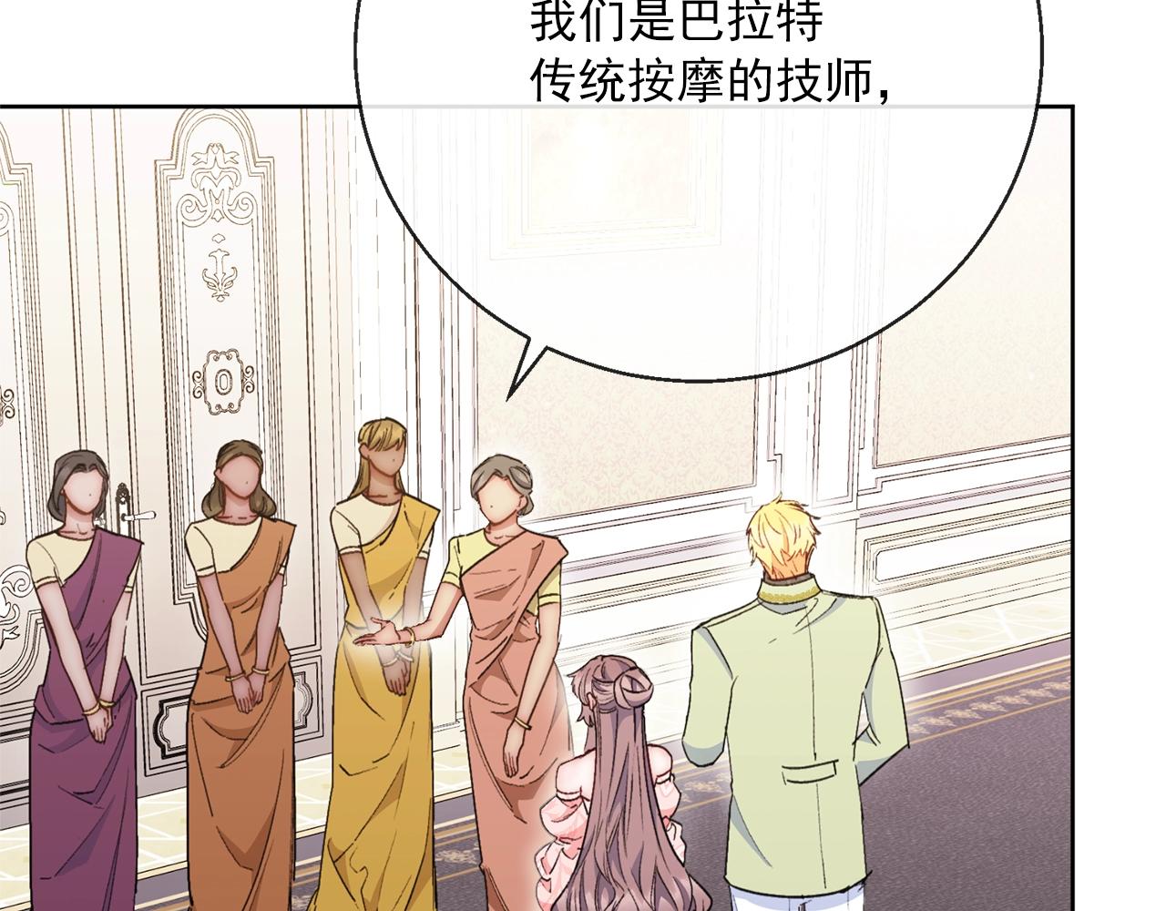 番外4 我吃醋了？87