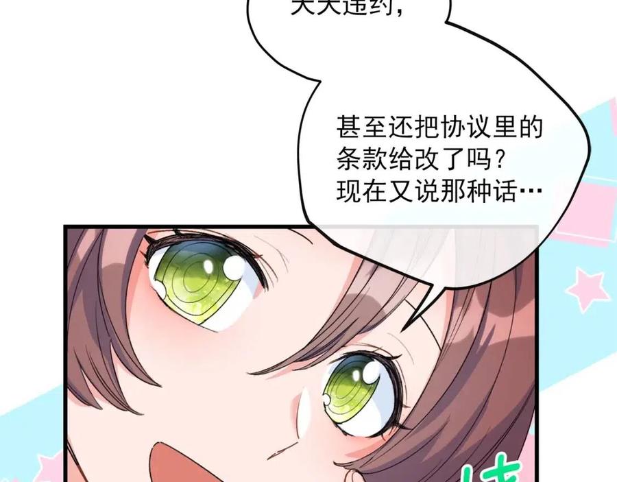第68话 至死不渝的爱114