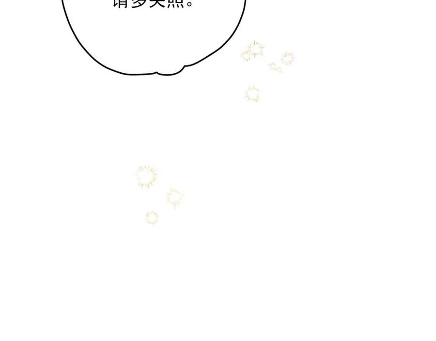 第72话 出大事了？8
