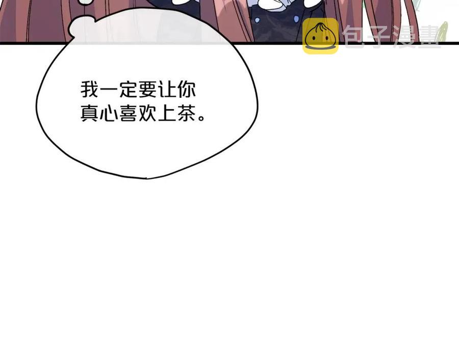 第74话 公爵VS皇子143
