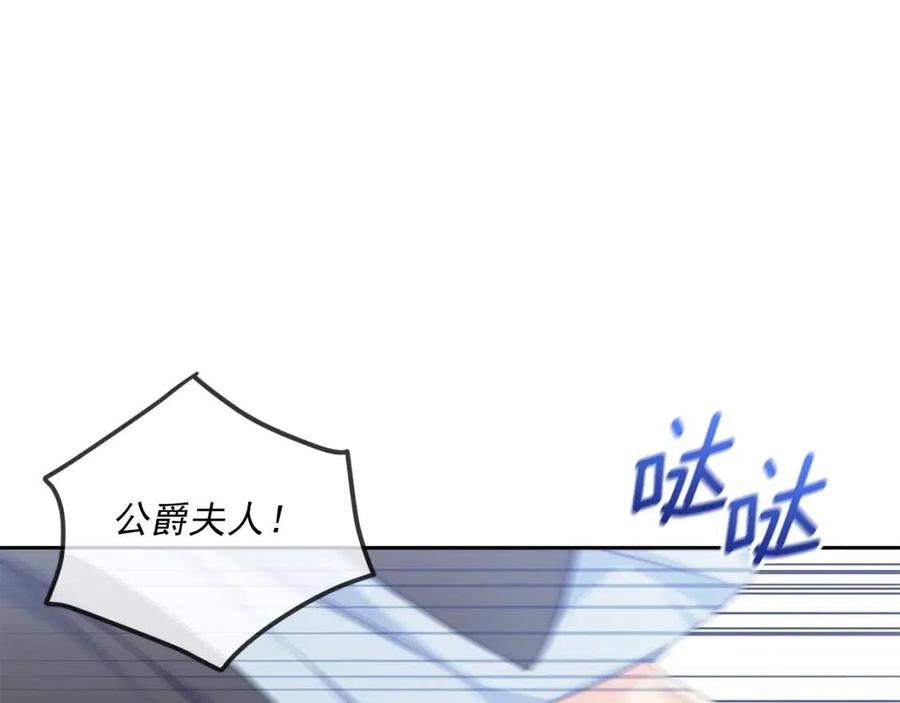 第72话 出大事了？182