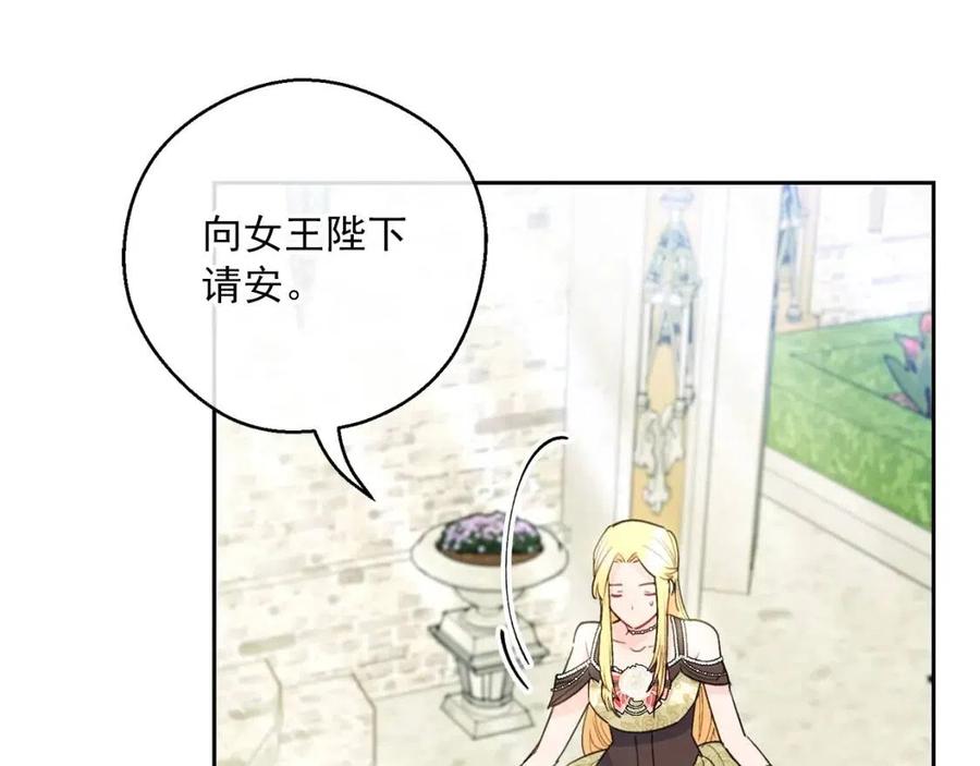 第104话 女王大人97