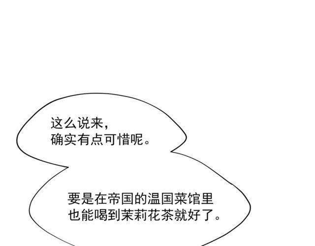 第36话 茉莉花茶139