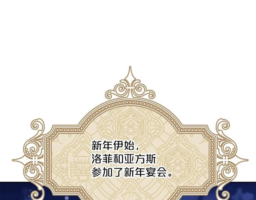 第116话 新年宴会45