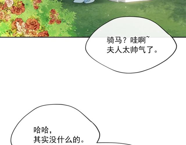 第33话 道歉97