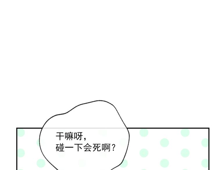 第77话 红薯花51