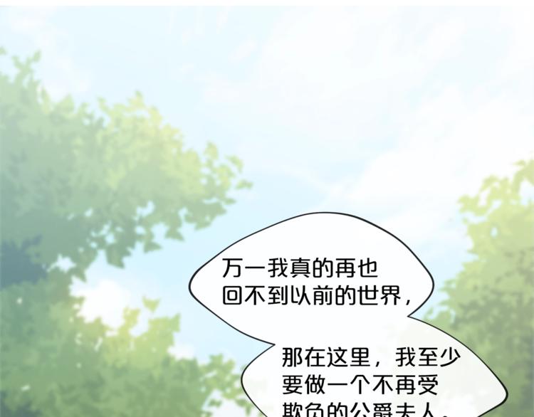 第2话 冷酷公爵92