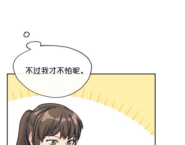 第19话 执事的考验138