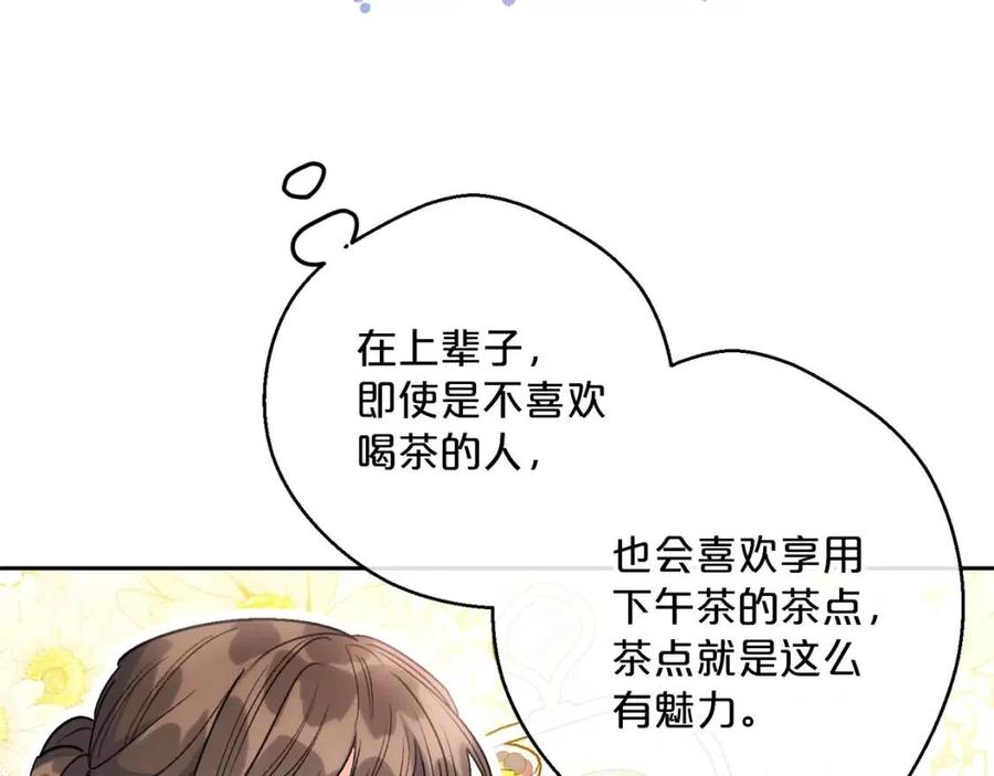 第89话 下午茶96