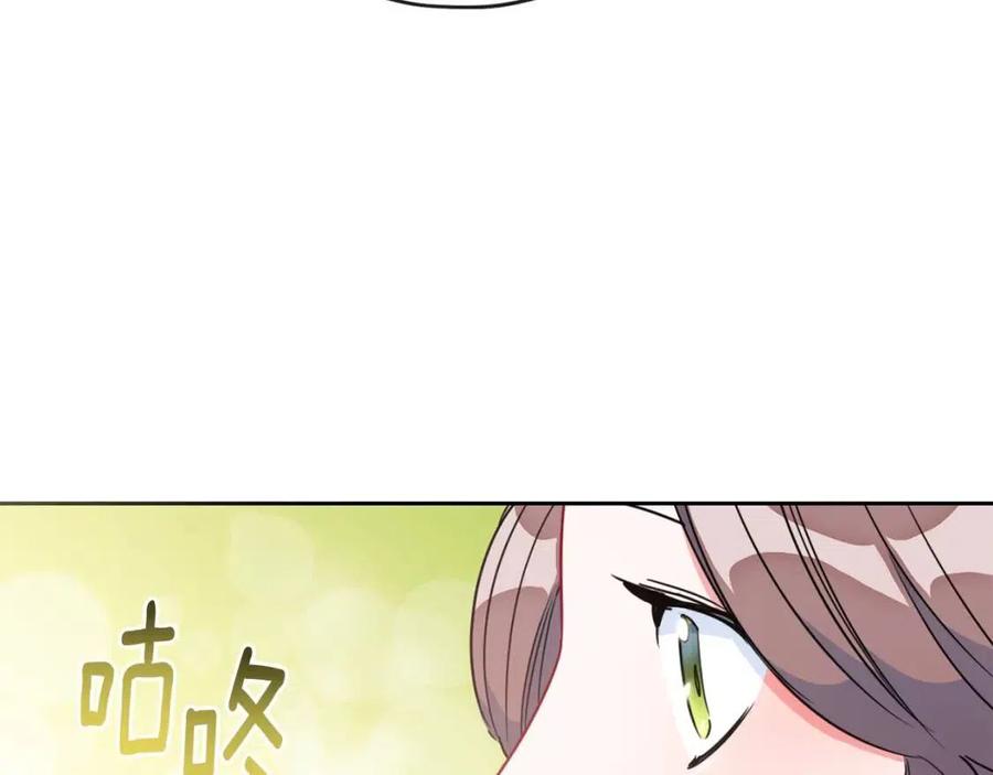 第13话 奶香味的茶？75