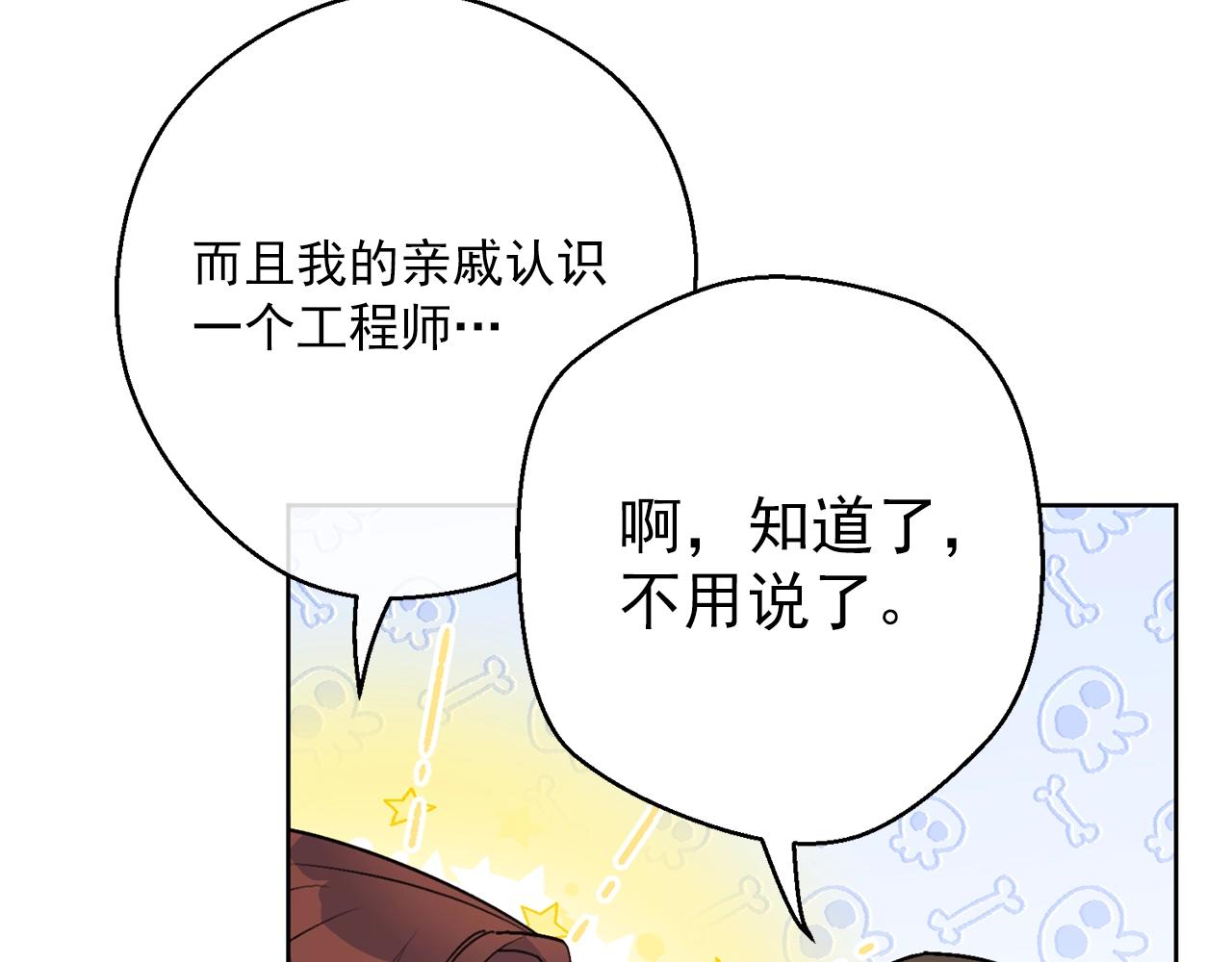 第119话 违法经营？60