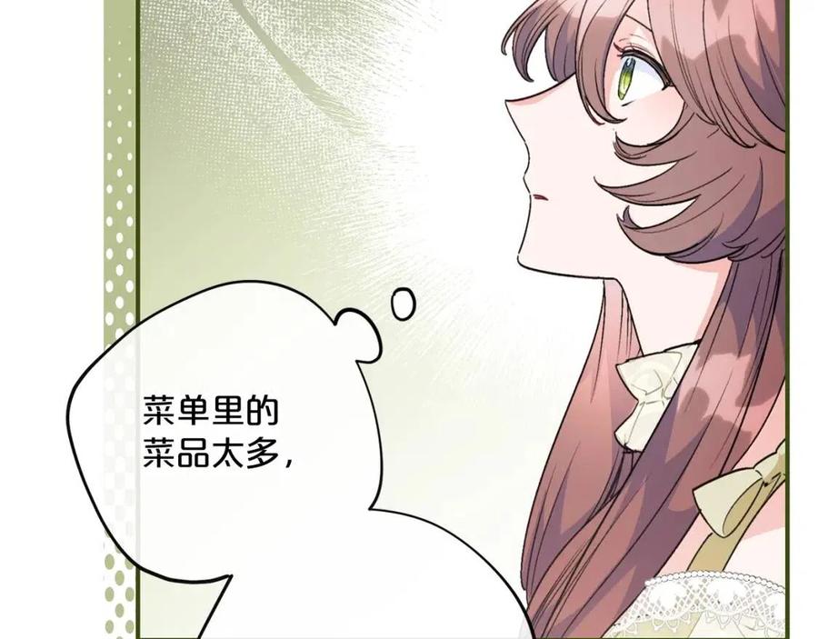 第89话 下午茶143