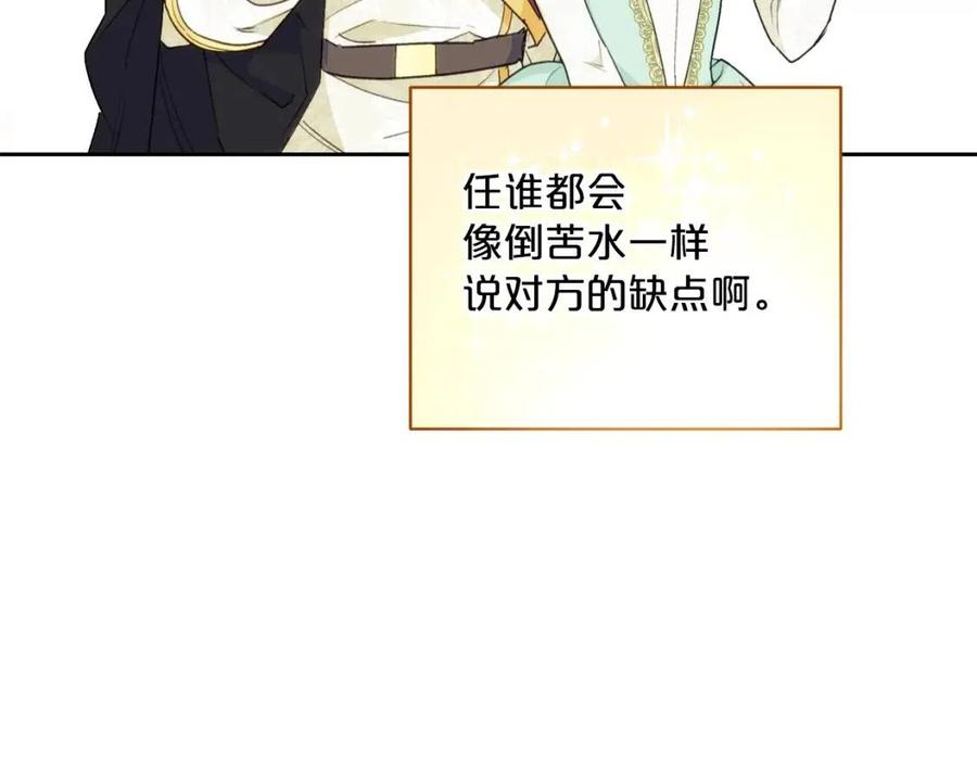 第102话 我爱你87