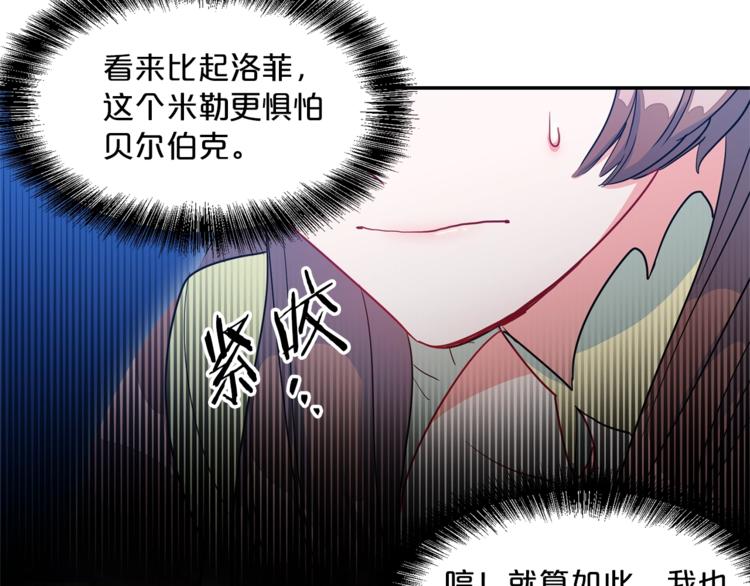 第4话 众人称赞的茶？!24