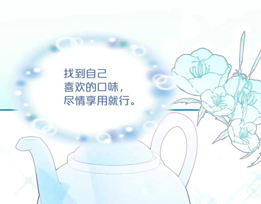 第50话 阿芙佳朵33
