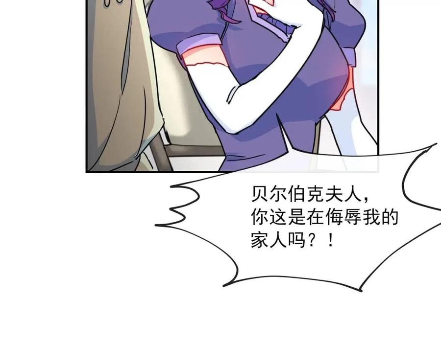 第6话 茶会邀请142