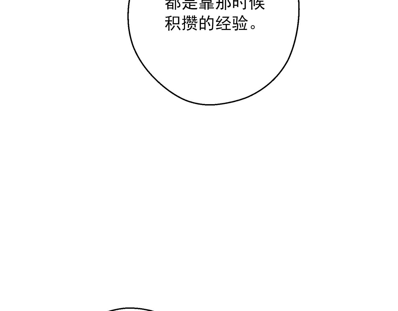 第119话 违法经营？59