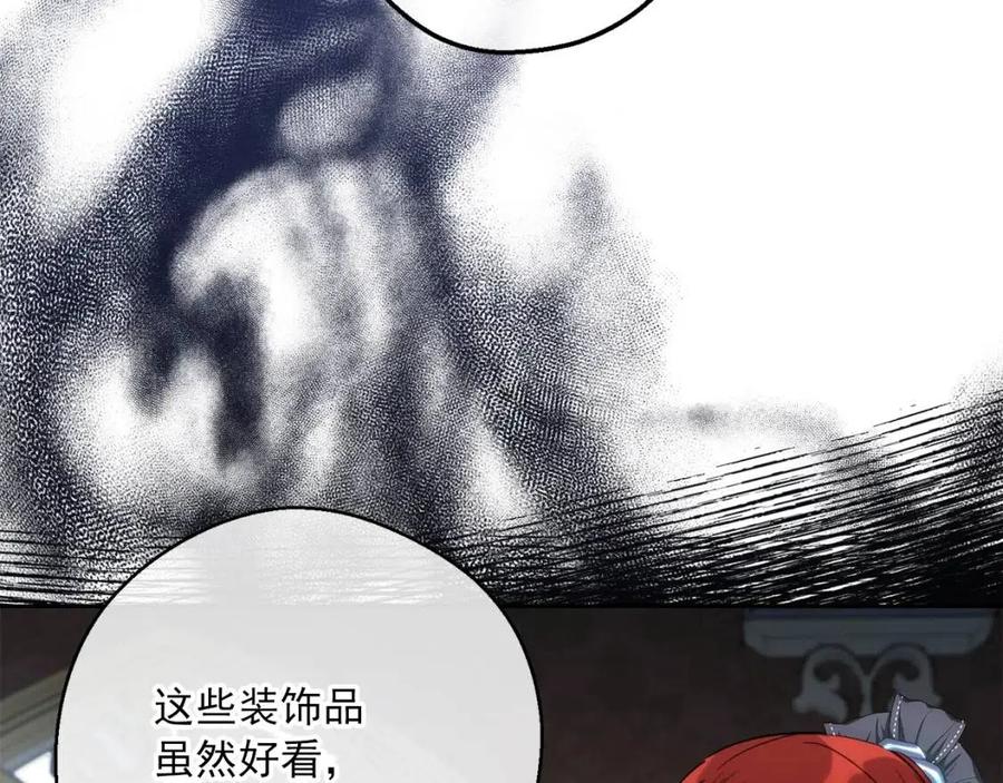 第104话 女王大人119