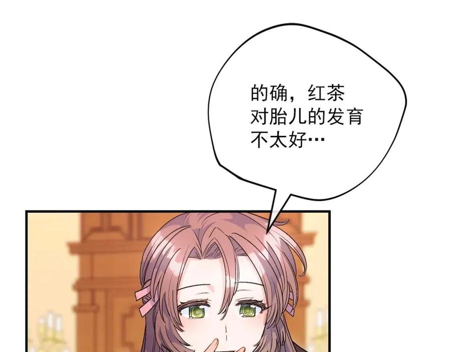 第64话 花草茶68