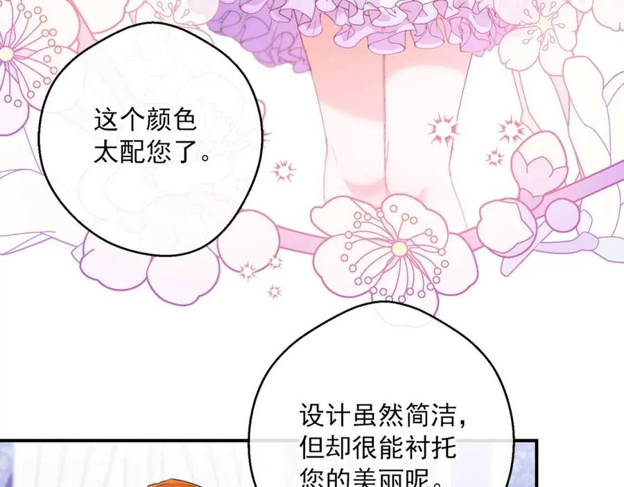 第70话 试睡衣111