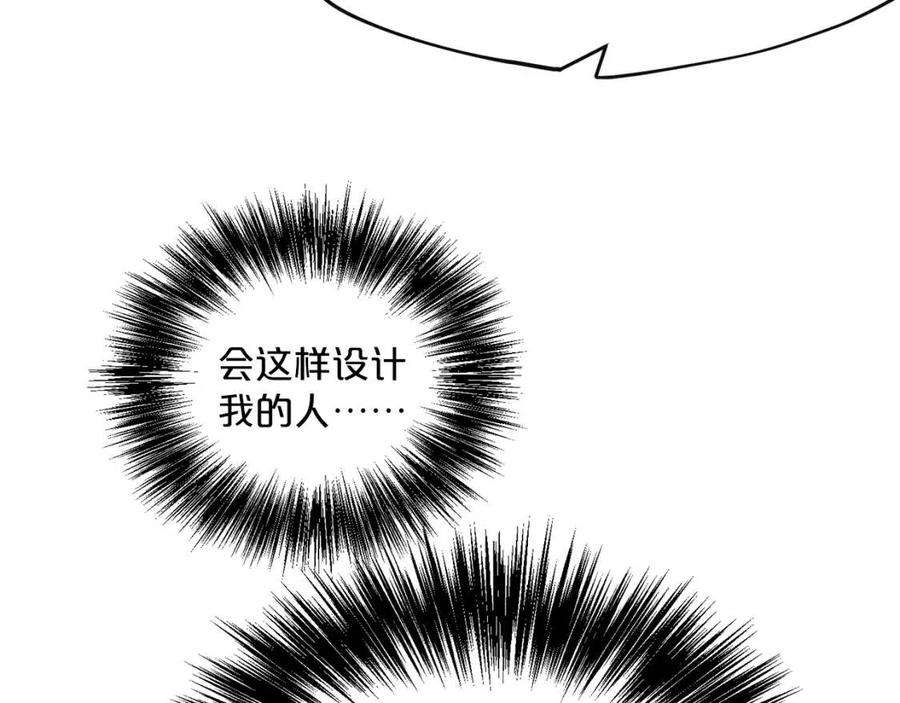 第34话 失败的打扮？88