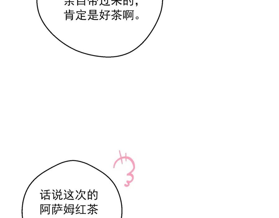 第72话 出大事了？53