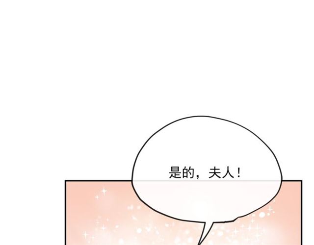 第27话 薄荷茶98