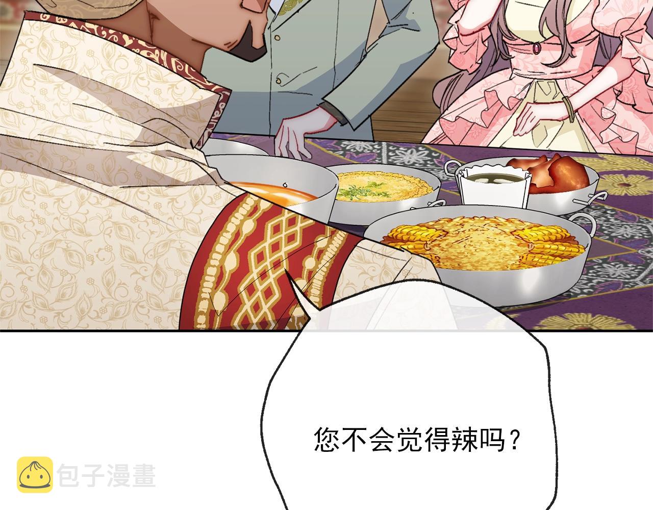 番外3 炫耀77