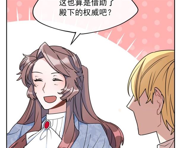 第37话 夫人的鬼才营销85