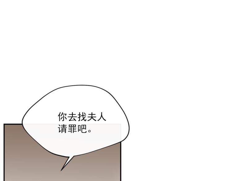 第5话 公爵的请求45