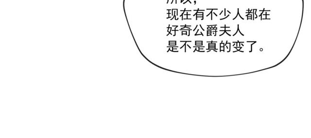 第37话 夫人的鬼才营销154