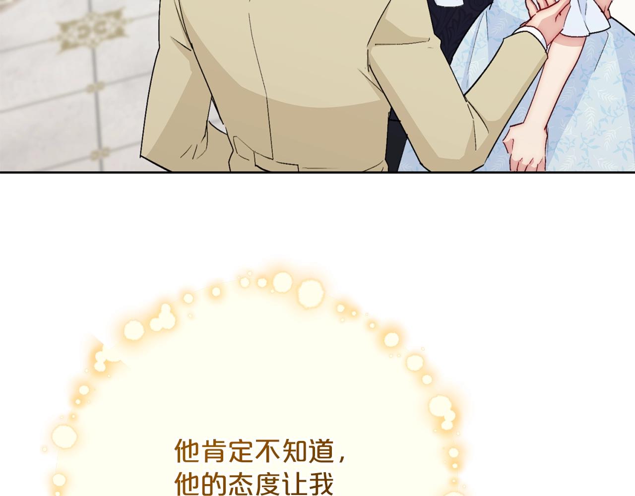 番外8 怀孕143