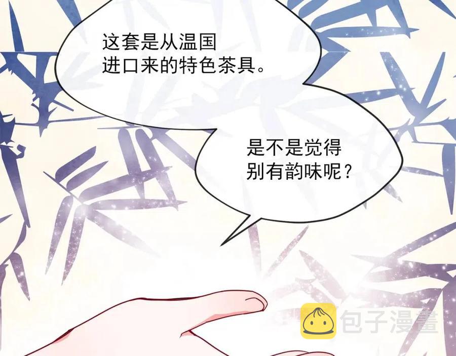 第13话 奶香味的茶？40
