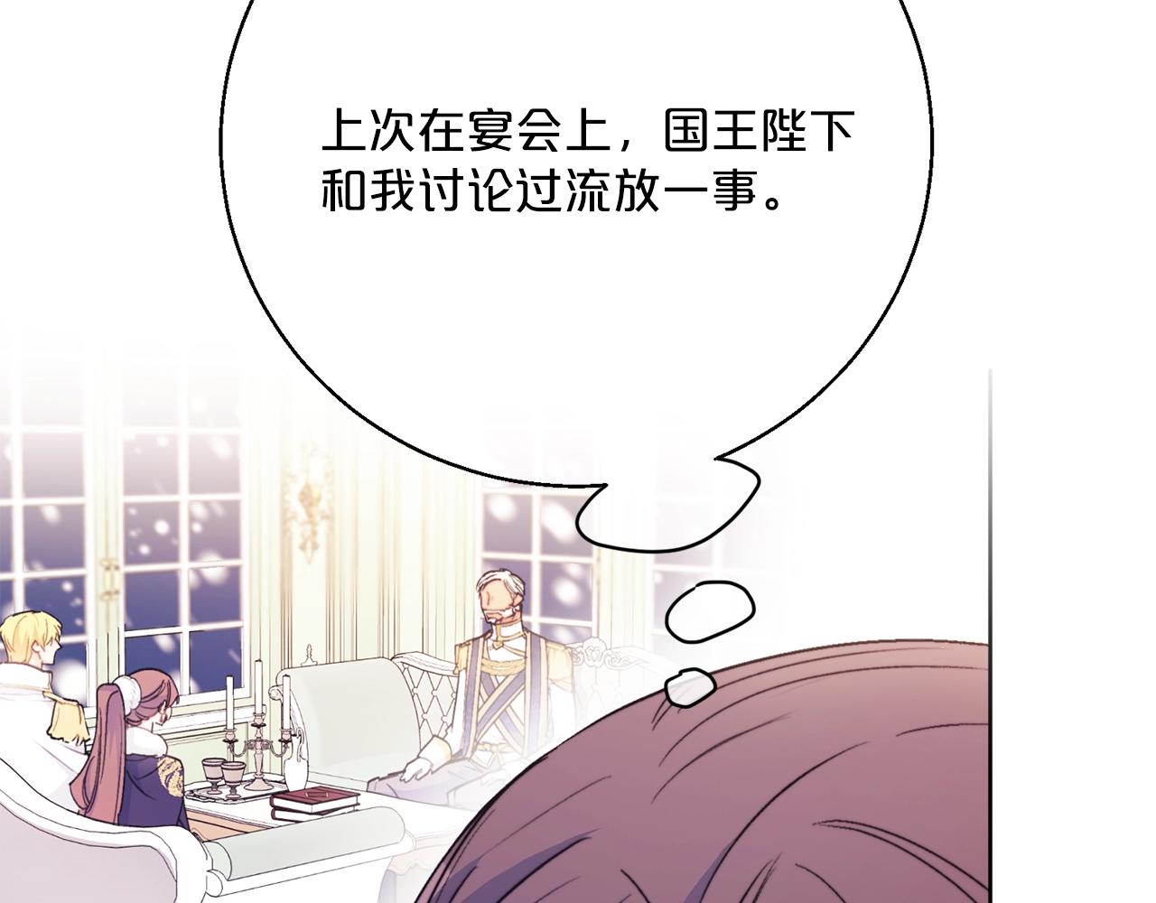 第122话 皇子的结局163