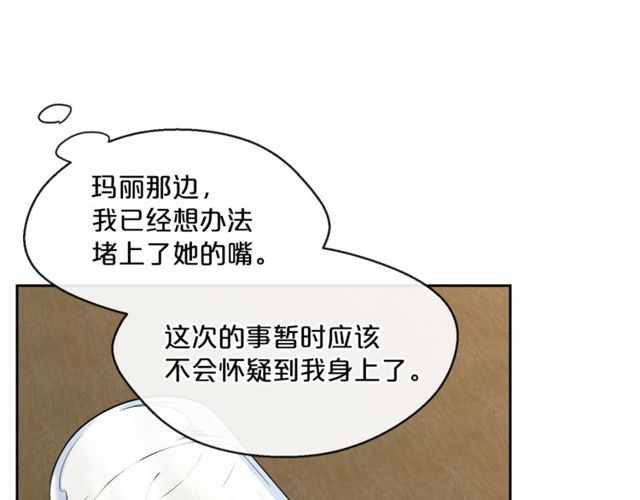 第23话 参观骑士团142