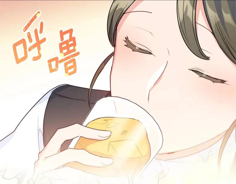 第54话 茶与酒的碰撞143