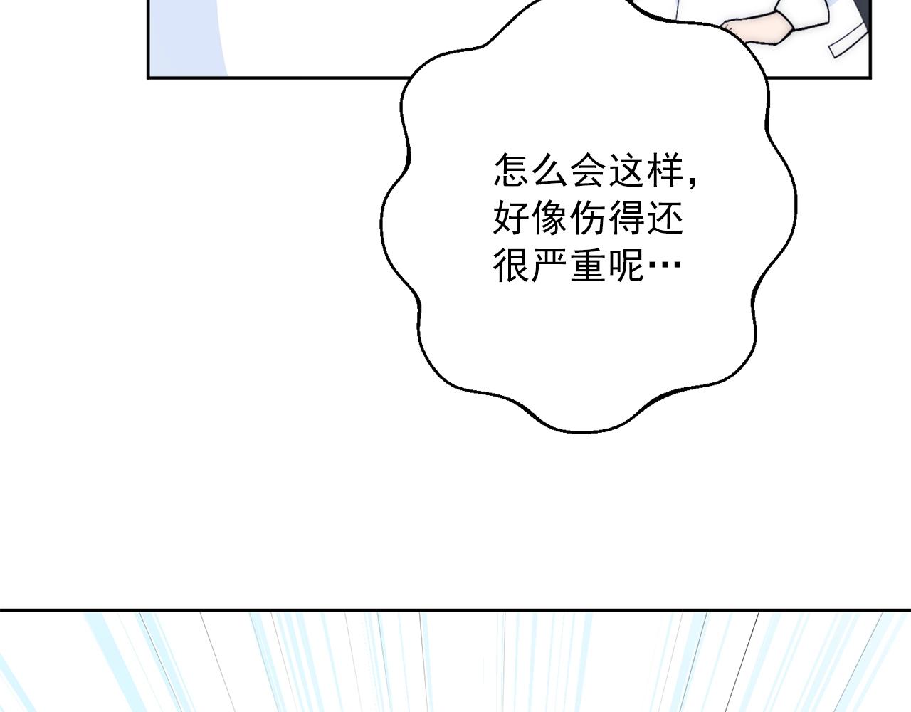 番外2 被求婚了？39