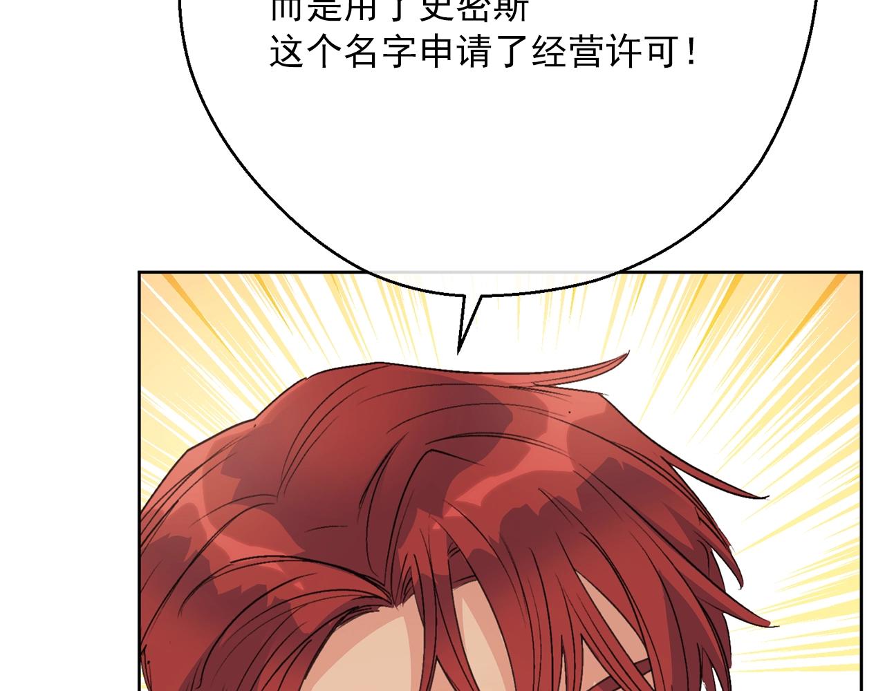 第121话 新的政策198