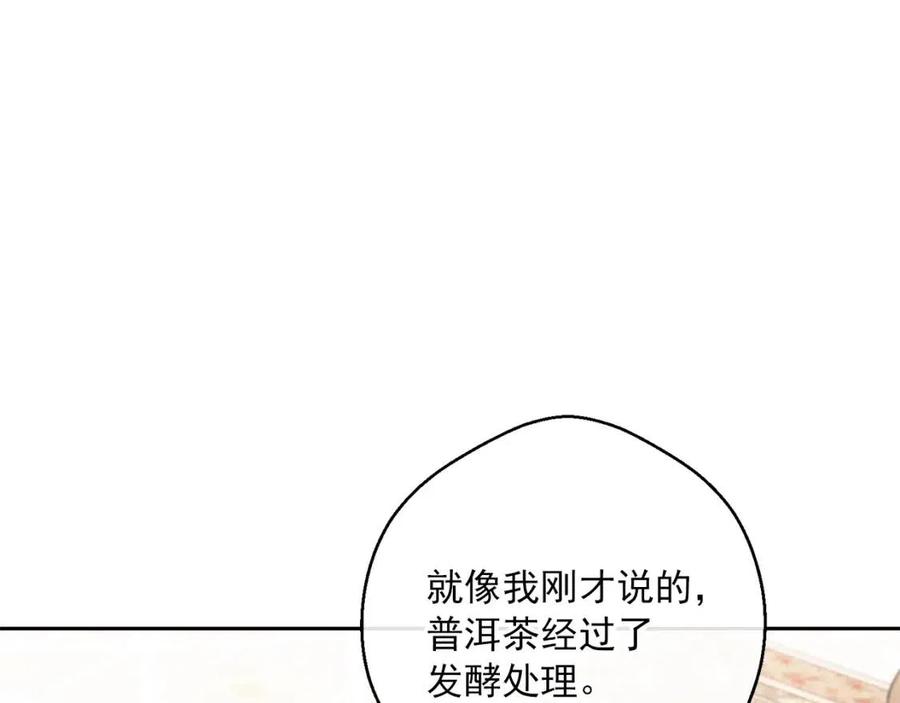 第94话 普洱茶74