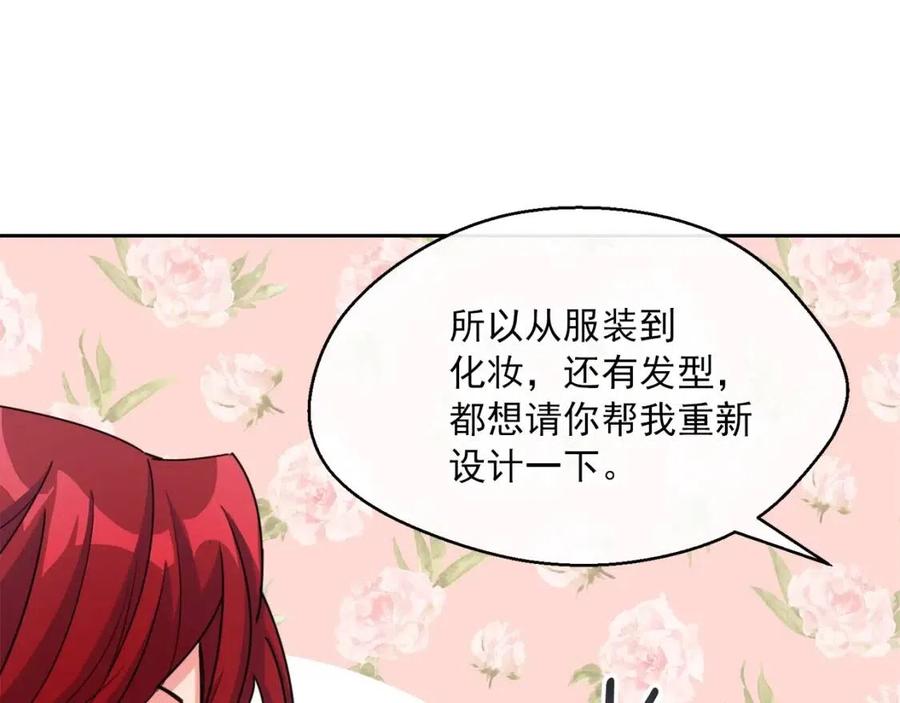第34话 失败的打扮？123