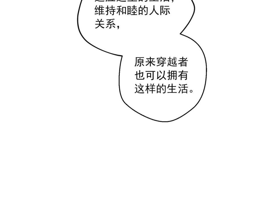 第98话 早餐茶124